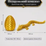 Большой подвижный 3D-дракон в драконьем яйце, 40 см, жёлтый   Silk, подарок детям и взрослым