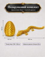 Большой подвижный 3D-дракон в драконьем яйце, 40 см, жёлтый   Silk, подарок детям и взрослым