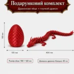 Большой подвижный 3D-дракон в драконьем яйце, 40 см, красный  Silk, подарок детям и взрослым