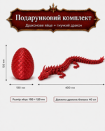 Большой подвижный 3D-дракон в драконьем яйце, 40 см, красный Silk, подарок детям и взрослым