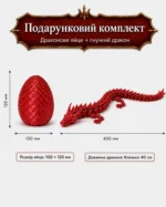 Большой подвижный 3D-дракон в драконьем яйце, 40 см, красный  Silk, подарок детям и взрослым
