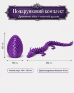 Большой подвижный 3D-дракон в драконьем яйце, 40 см, фиолетовый Silk, подарок детям и взрослым