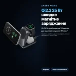 Складная зарядная станция Anker Prime A25N1 3-в-1 Qi2 25W AirCool MagSafe, комплект 45W — изображение 2