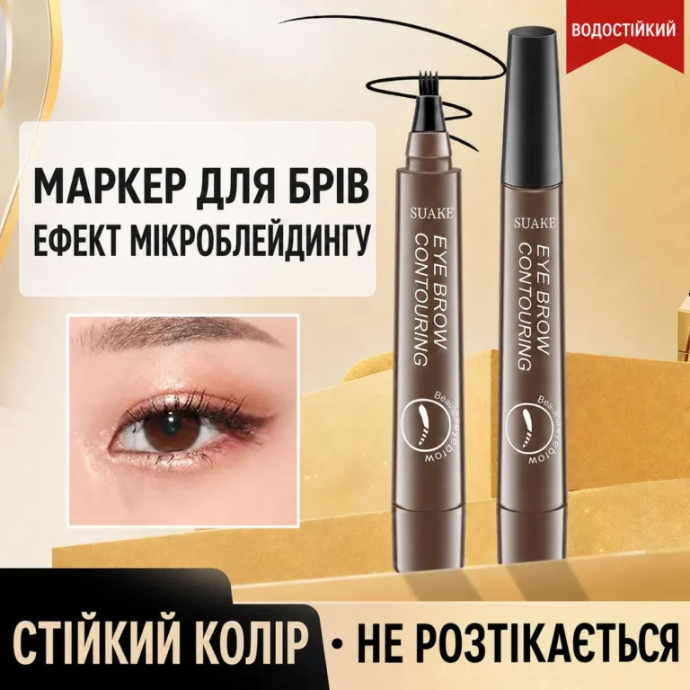 Водостойкий маркер-тинт для бровей с четырёхзубчатым наконечником