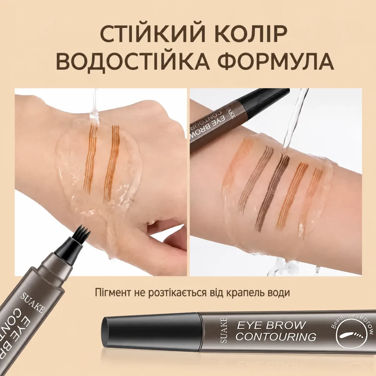 Водостойкий маркер-тинт для бровей с 4-зубчатым наконечником, 1,5 г — 4 оттенка — изображение 2