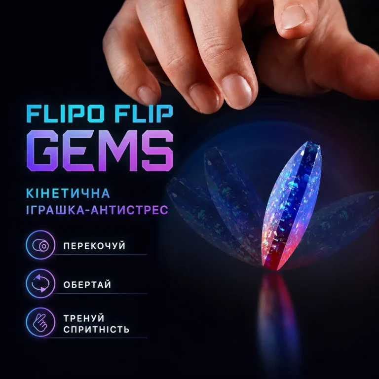 Кинетическая игрушка-антистресс Flipo Flip Gems из смолы