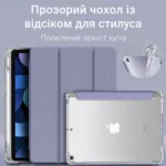 Противоударный чехол для iPad Pro 12,9″ 2018–2022 с отсеком для Apple Pencil — лавандово-серый