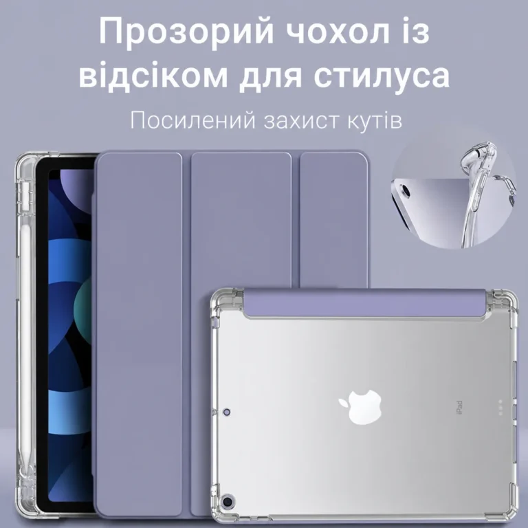 Лавандово-серый противоударный чехол для iPad Pro 12,9 дюйма