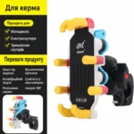 Антивибрационный держатель телефона для мотоцикла 360° с зарядкой MagSafe, Type-C и креплением для GoPro  — на руль или под зеркало, с зарядкой или без — изображение 2