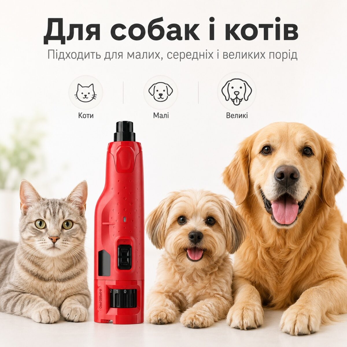 Аккумуляторный гриндер для когтей собак и кошек N65, 6 скоростей, LED-подсветка, USB — изображение 8