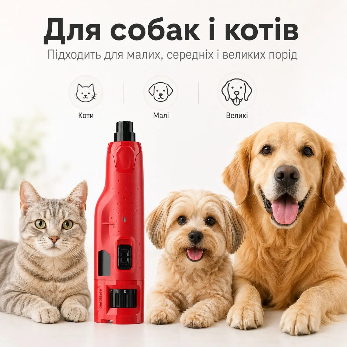 Аккумуляторный гриндер для когтей собак и кошек N65, 6 скоростей, LED-подсветка, USB — изображение 8