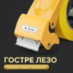 Металлический диспенсер-резак для упаковочного скотча 40–50 мм, оранжевый — изображение 5
