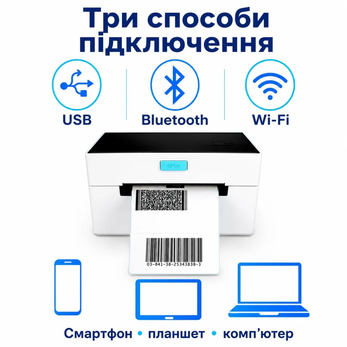 Термопринтер этикеток POS-9220 4″ USB, Bluetooth и Wi‑Fi, 203 dpi, со стойкой — изображение 2