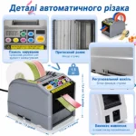 Автоматический электронный резак для скотча, лент, плёнки и других рулонных материалов ZCUT-9 — изображение 4
