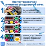 Автоматический электронный резак для скотча, лент, плёнки и других рулонных материалов ZCUT-9 — изображение 8