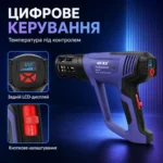 Профессиональный строительный фен QILI QR-323 2000 Вт, 60–650°C, LCD , 3 режима+6 touch , 2 насадки/термокожух — изображение 2