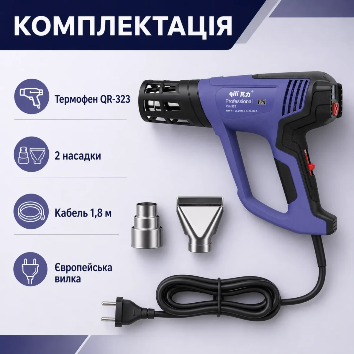 Профессиональный строительный фен QILI QR-323 2000 Вт, 60–650°C, LCD , 3 режима+6 touch , 2 насадки/термокожух — изображение 5
