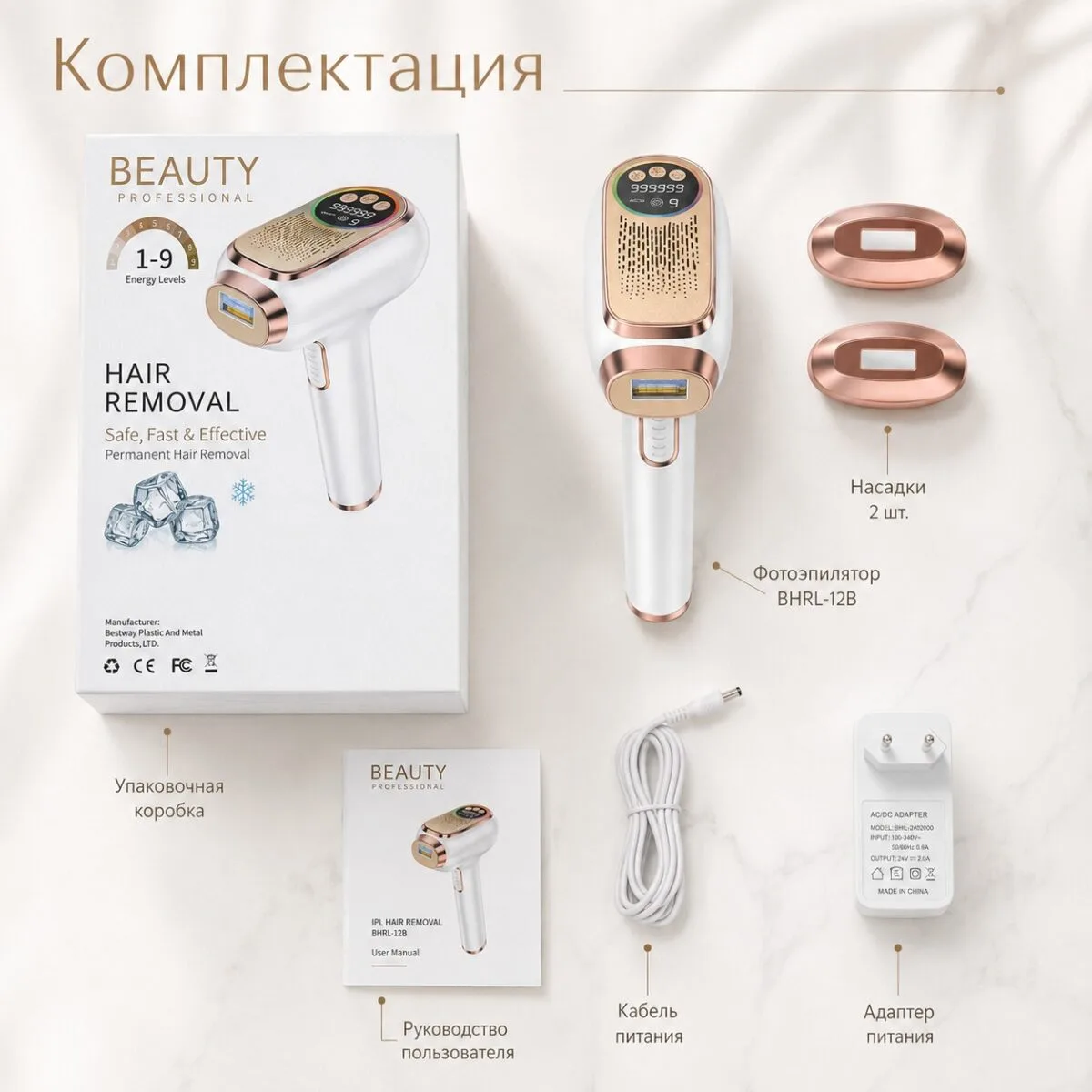 Аккумуляторный IPL фотоэпилятор BEAUTY Professional BHRL-12B, 999999 вспышек, охлаждение, 9 уровней — изображение 4