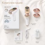 Аккумуляторный IPL фотоэпилятор BEAUTY Professional BHRL-12B, 999999 вспышек, охлаждение, 9 уровней — изображение 4