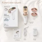 Аккумуляторный IPL фотоэпилятор BEAUTY Professional BHRL-12B, 999999 вспышек, охлаждение, 9 уровней — изображение 4