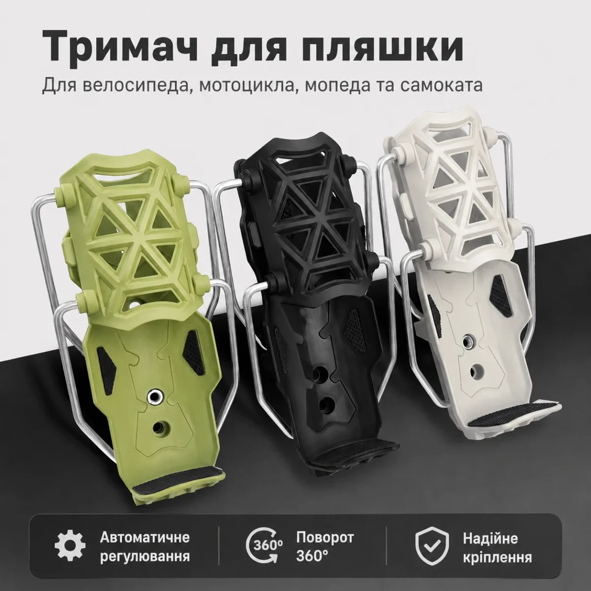 Универсальный держатель для бутылки на руль 360° для велосипеда, мотоцикла, мопеда и самоката — изображение 2