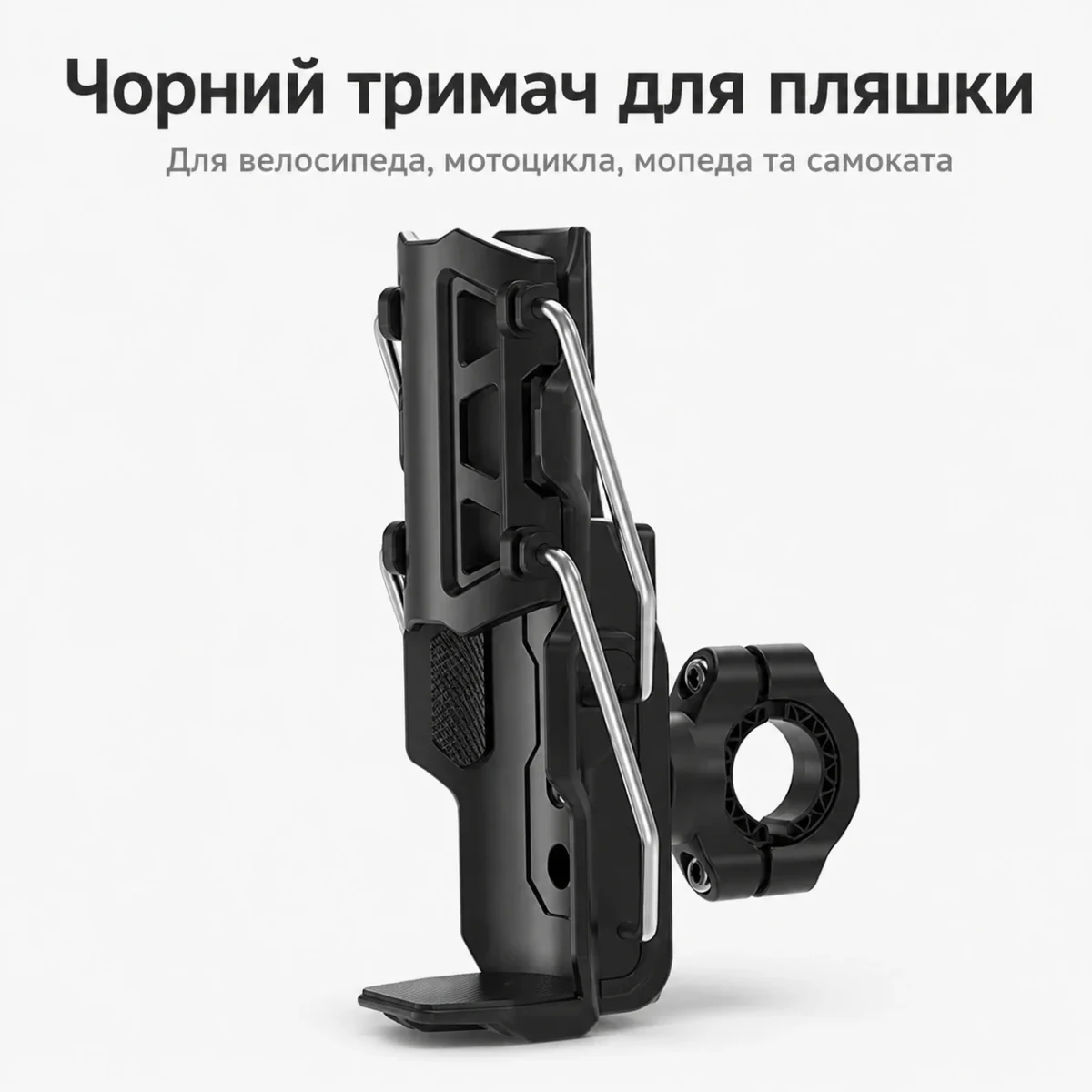 Универсальный держатель для бутылки на руль 360° для велосипеда, мотоцикла, мопеда и самоката — изображение 5
