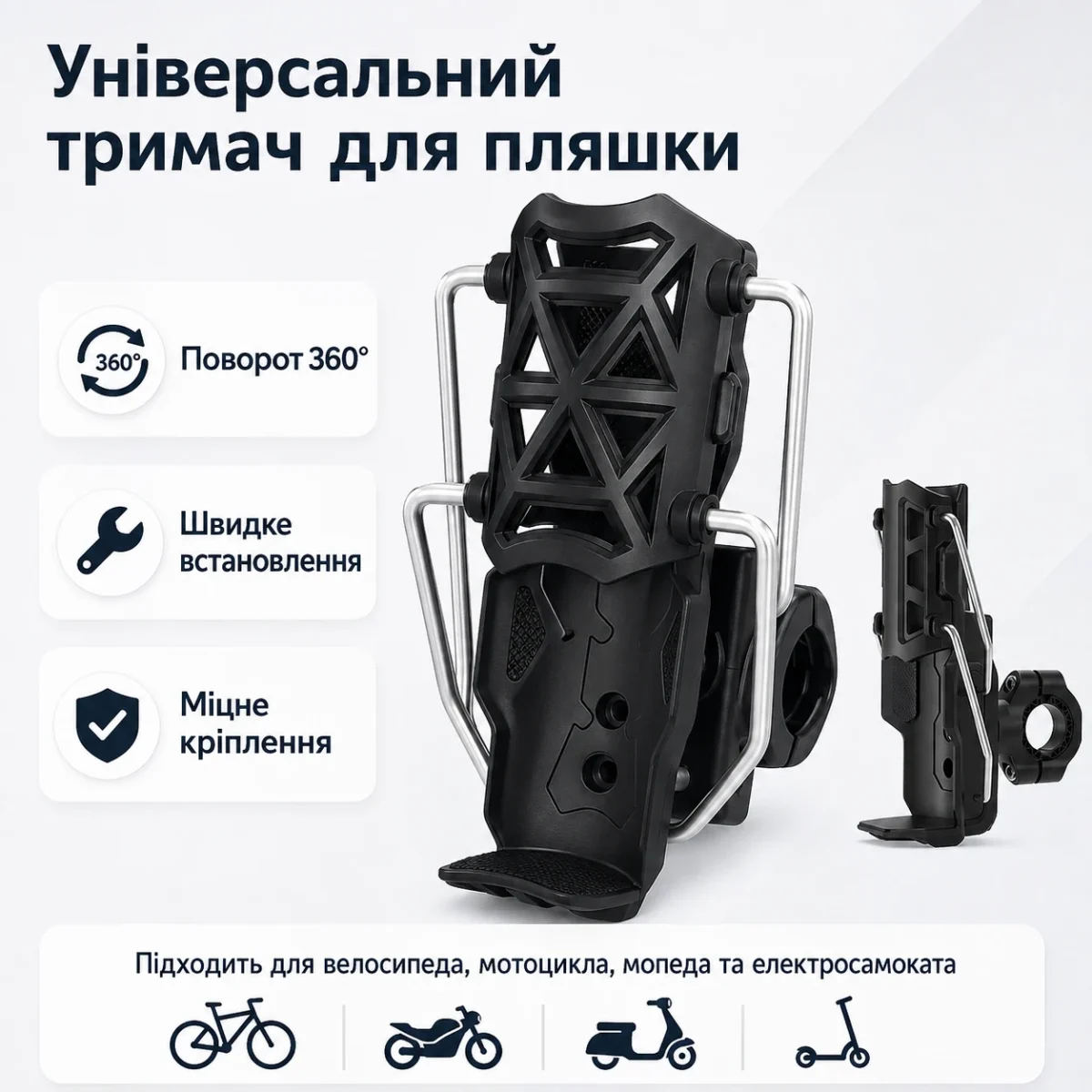 Универсальный держатель для бутылки на руль 360° для велосипеда, мотоцикла, мопеда и самоката — изображение 6