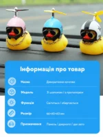 Утка в шлеме с пропеллером в машину, декоративная уточка на торпеду авто / руль велосипеда и мотоцикла — изображение 3