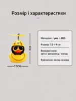 Утка в шлеме с пропеллером в машину, декоративная уточка на торпеду авто / руль велосипеда и мотоцикла — изображение 7