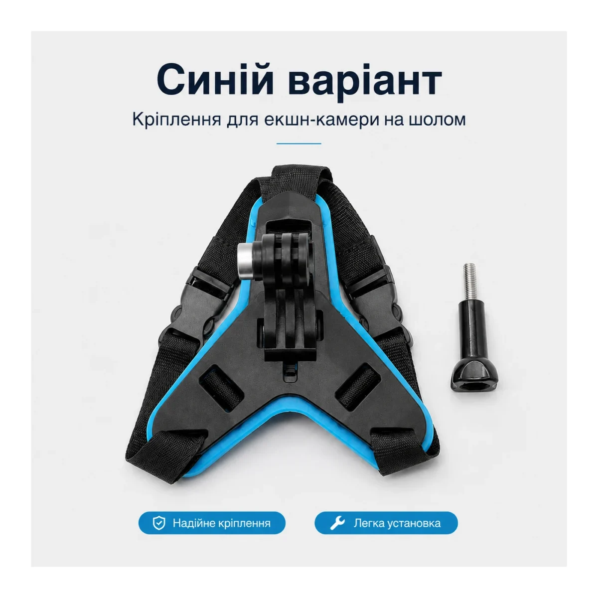 Крепление экшн-камеры на подбородок шлема для GoPro и совместимых камер — изображение 2