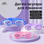 Детские очки для плавания с мягким уплотнителем и встроенными берушами