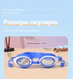 Детские очки для плавания с мягким уплотнителем и встроенными берушами — изображение 7