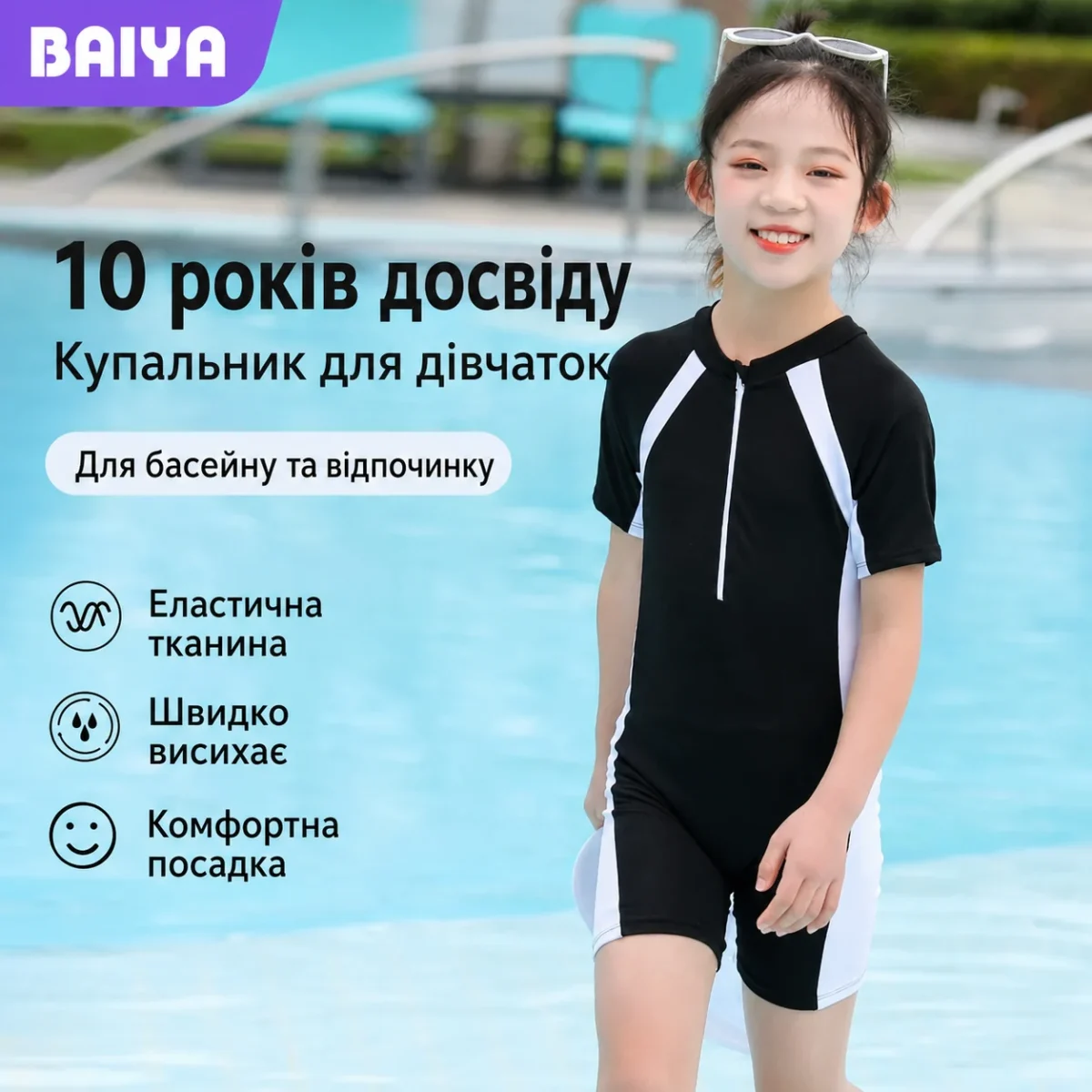 Детский спортивный купальник для девочки с шортами и коротким рукавом — изображение 6