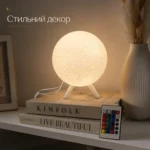 Настольная лампа Луна 3D RGB с пультом, 16 цветов, USB — изображение 5