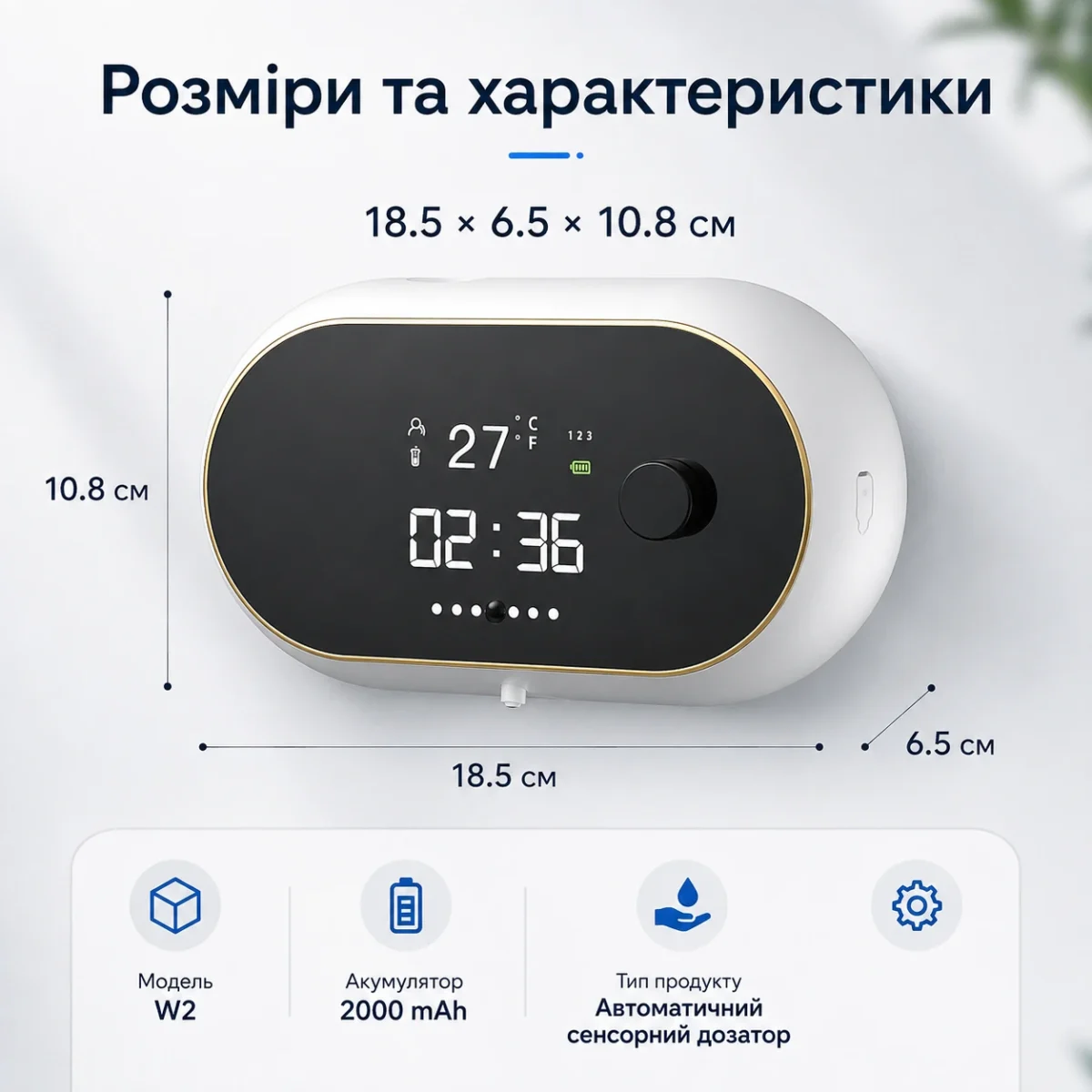 Автоматический сенсорный дозатор MYX-W2 для геля и жидкого мыла, 2000 мАч, Smart Display, IPX5 — изображение 7