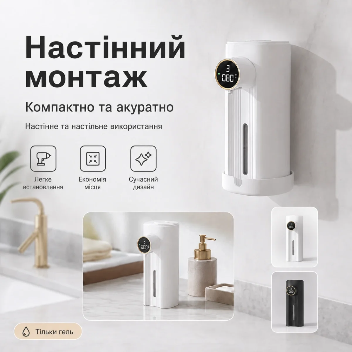Автоматический сенсорный дозатор MYX-W5 для геля и жидкого мыла, 350 мл, 2000 мАч, 5 уровней, IPX6 — изображение 3
