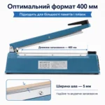 Импульсный запайщик пакетов PFS-400 Digital 400 мм, металлический корпус, шов 5 мм + лента 3 мм — изображение 6
