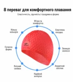 Силиконовая шапочка для плавания с увеличенной глубиной и рельефной поверхностью — изображение 4