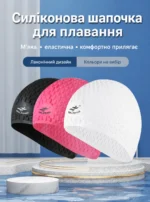 Силиконовая шапочка для плавания с увеличенной глубиной и рельефной поверхностью
