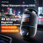 Видеорегистратор X800 — изображение 1