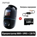 Видеорегистратор X800 — изображение 10