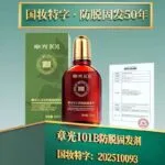 Упаковка Zhangguang 101B и документ производителя