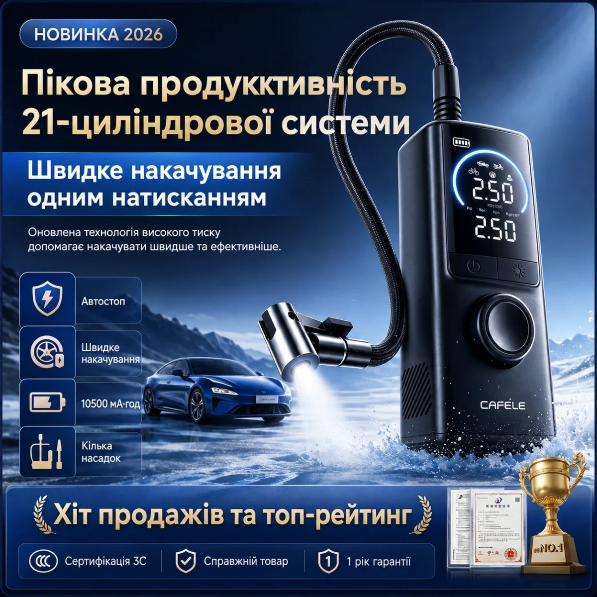 Автомобильный компрессор CAFELE CA32-3 10500 мА·ч, 150 PSI, 120–160 Вт, автостоп, Type-C — изображение 3