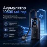 Автомобильный компрессор CAFELE CA32-3 10500 мА·ч, 150 PSI, 120–160 Вт, автостоп, Type-C — изображение 5