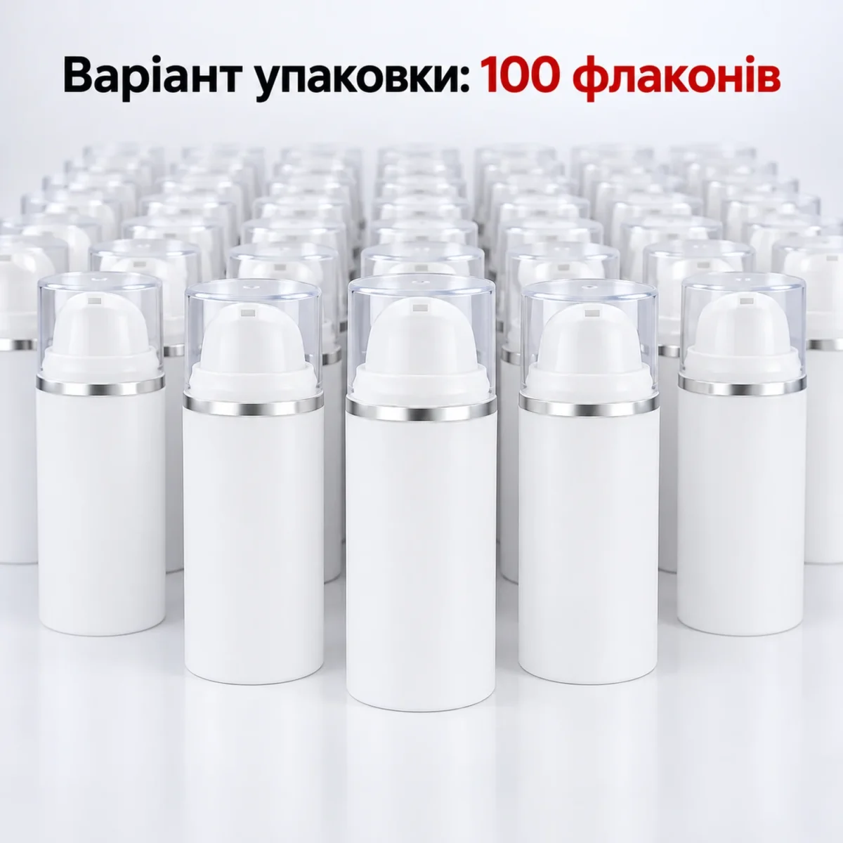 Флакон вакуумный для косметики 50 мл из PP, белый с серебристым ободком и дозатором — bulk.webp