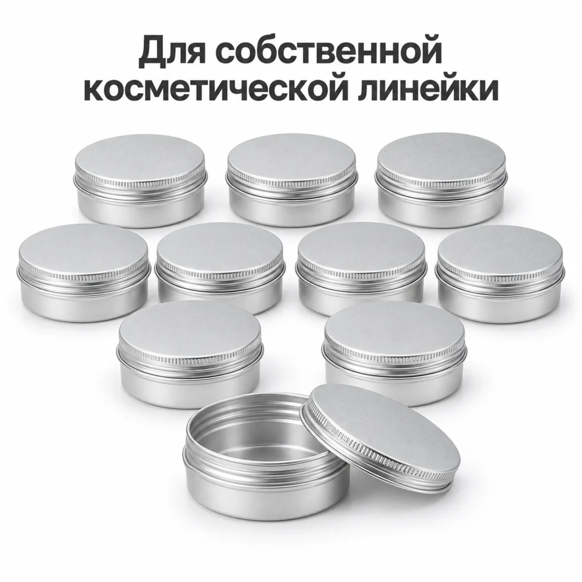 Баночка алюминиевая для косметики 30 мл, серебристая с винтовой крышкой, 52 × 22 мм — bulk.webp