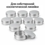 Баночка алюминиевая для косметики 30 мл, серебристая с винтовой крышкой, 52 × 22 мм — bulk.webp