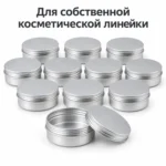 Баночка алюминиевая для косметики 50 мл, серебристая с винтовой крышкой, 57 × 27 мм — bulk.webp