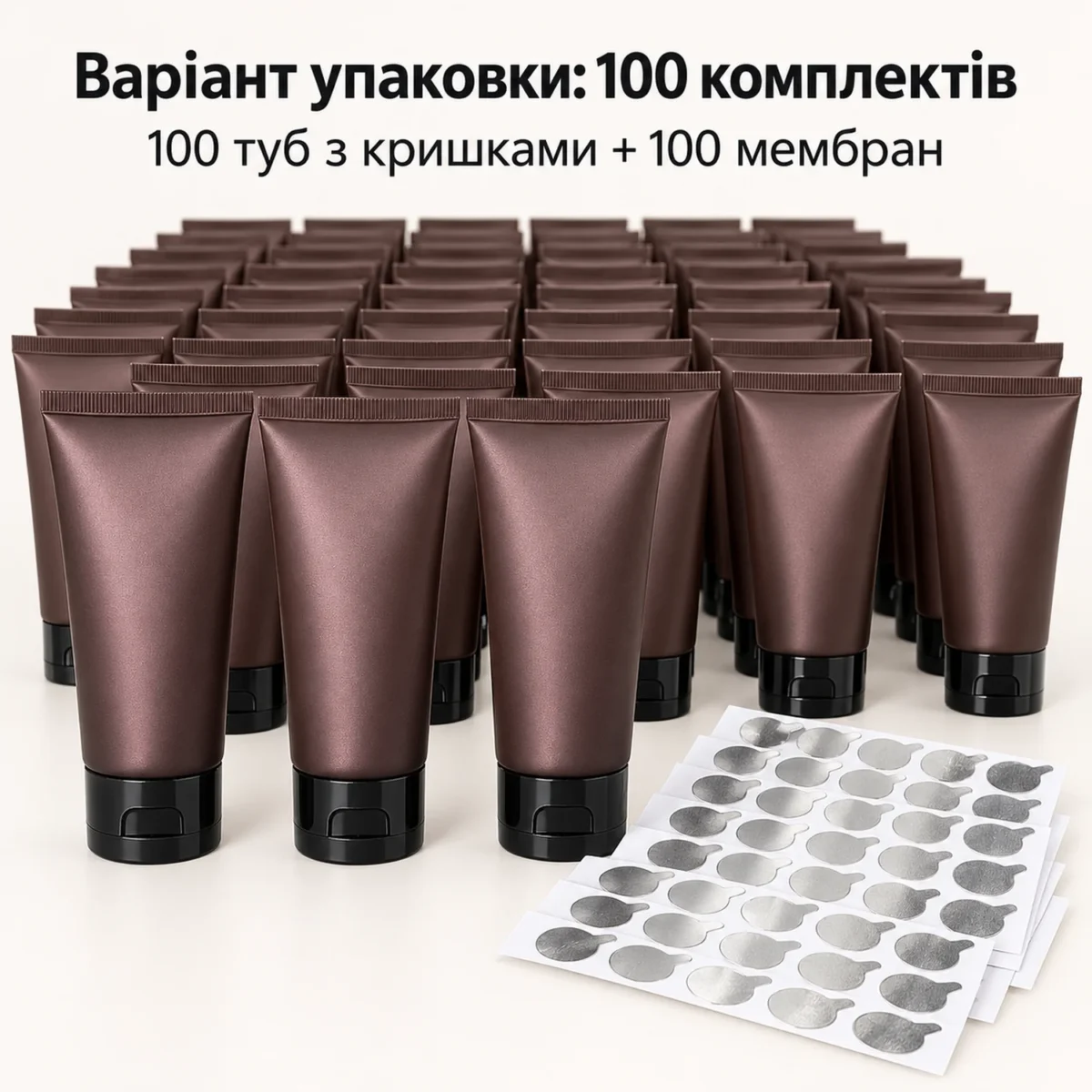 Туба косметическая коричневая матовая 50 г с чёрной откидной крышкой и мембраной 11 мм — bulk.webp