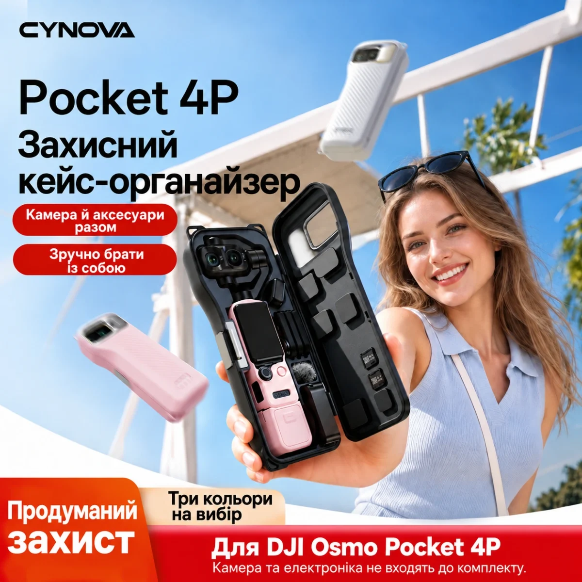 Кейс для DJI Osmo Pocket 4P — камера не входить до комплекту